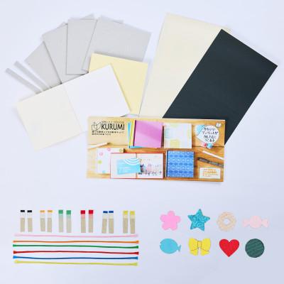 ふるさと納税 板橋区 製本キットKURUMIお楽しみセット6 プレミアム(ブラック / ホワイト) |  | 03