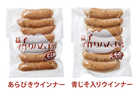 ウインナー・ハム・ベーコン 無添加 6品セット AF018 