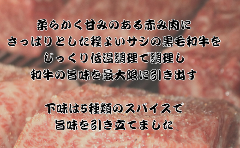 厳選黒毛和牛 低温ロースト 200g×1個 黒毛和牛 ローストビーフ 冷凍 ギフト 和牛 国産牛 内祝い 和牛ローストビーフ 冷凍 ローストビーフ用 牛肉 黒毛和牛ローストビーフ 高級肉 お肉 岩沼市