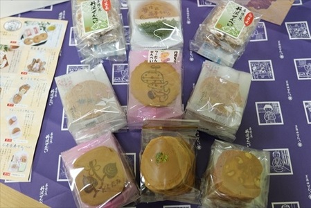 丹波せんべい詰め合わせ 8種60枚 箱入り 〈丹波市〉 せんべい 菓子