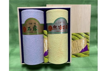 高級緑茶「これ!玉露ざんまい」セット/玉露 緑茶 セット ギフト