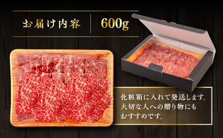 【A4ランク以上】博多和牛 モモ 焼肉用 600g  糸島市 / ヒサダヤフーズ[AIA054]