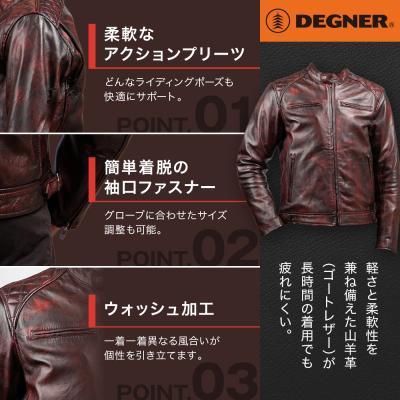 ふるさと納税 京都市 【デグナー】クラシックジャケット ワイン(2XLサイズ)【18SJ-6F】(バイク,バイクギア) |  | 02