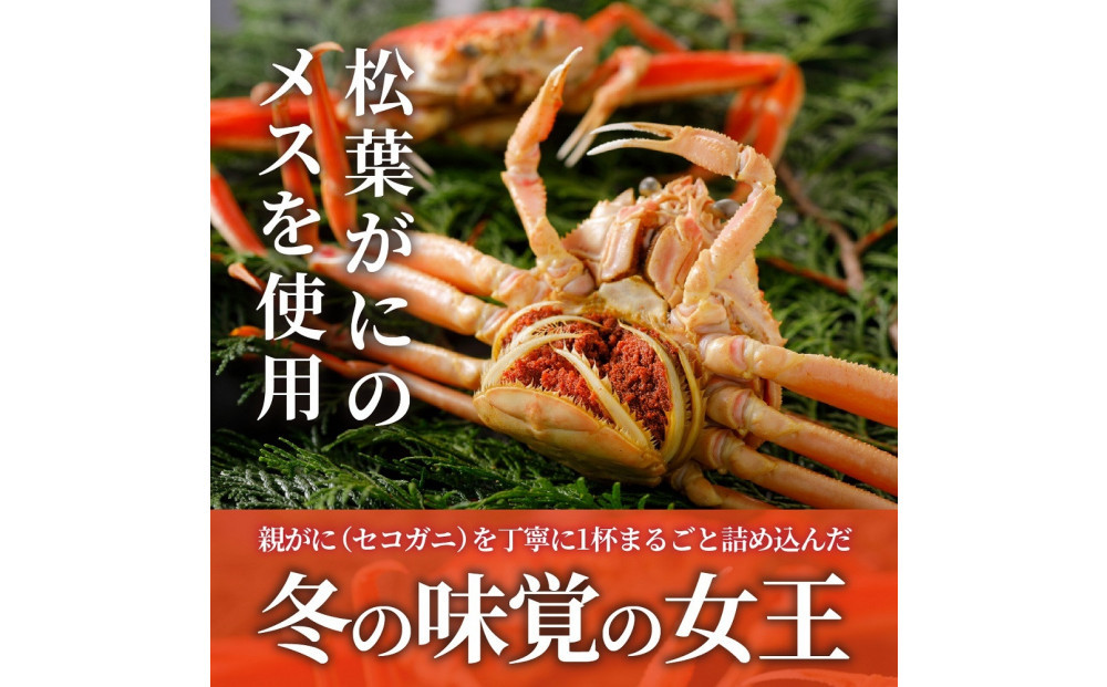 1273.甲羅盛り かに セコガニの甲羅盛 鳥取からお届け！ 3個入り
