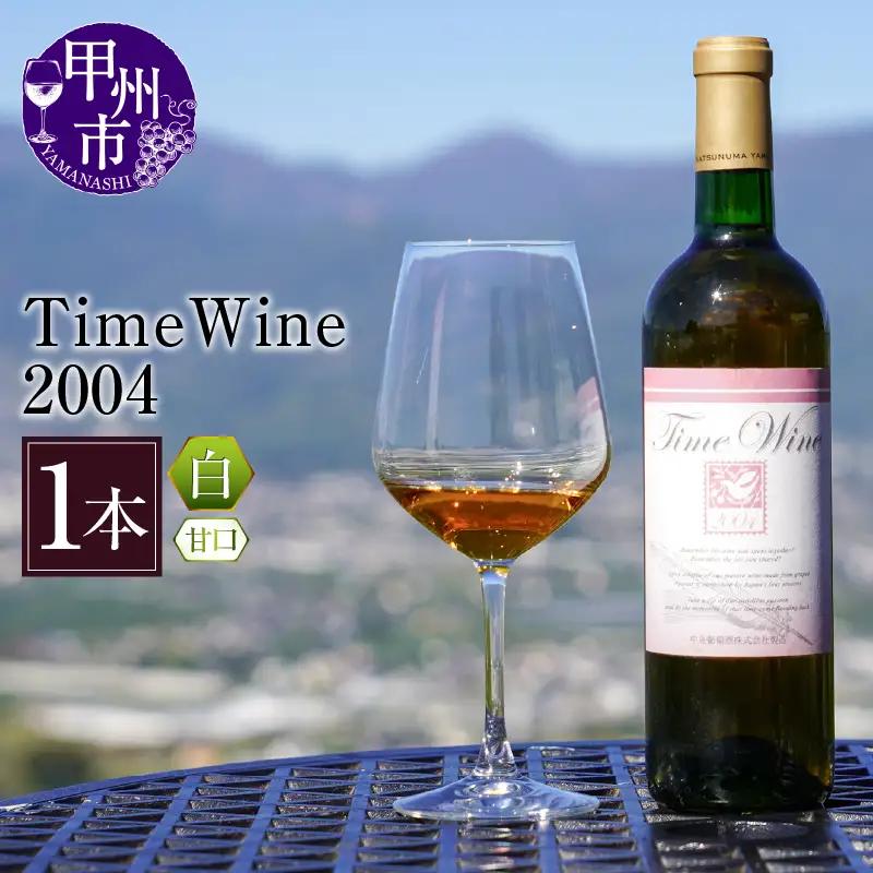 ワイン Time Wine 2004（KBO）E-608