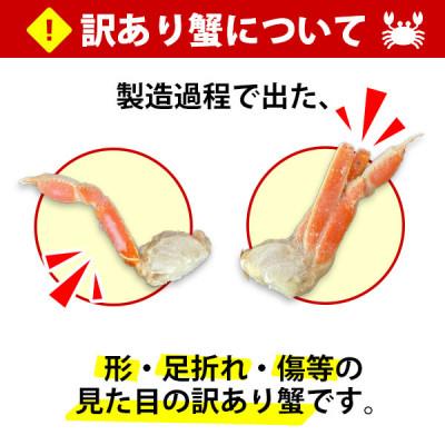 ふるさと納税 弟子屈町 訳あり ズワイガニ足 約2kg ボイル済 S-Mサイズ(蟹ハサミ・ガイド付)北海道 弟子屈 2553 |  | 02