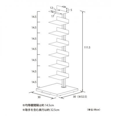 ふるさと納税 三条市 ブックタワー ハイタイプ(8段)アイボリーDS143IV 【034S027】 |  | 01