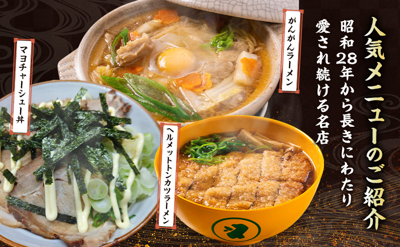 珍来 お食事チケット 900円分（ハガキ） 食事券 人気店 人気