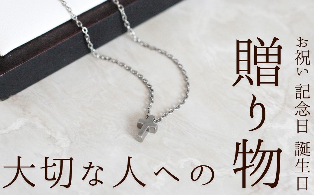純チタンクロスプチペンダント ネックレス