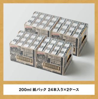 伊藤園 機能性表示食品黒酢で活力（紙パック）200ml×48本 【伊藤園 飲料類 黒酢 ジュース 飲みもの】[E7351]