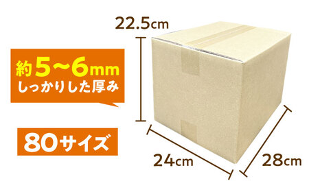 ダンボール 10枚 28×24×22.5cm 80サイズ 【バイオドットコム】 段ボール 梱包用[MGP011]