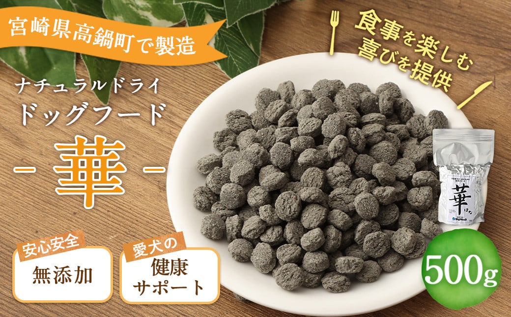 ＜華 500g＞翌月末迄に順次出荷 ビッグウッド株式会社