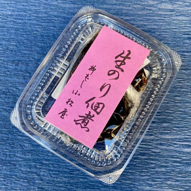 【ふるさと納税】期間限定【柳ばし小松屋】生のり佃煮（自宅用少量パック）佃煮 国産 東京 ご飯のお供 お酒のお供 曲げわっぱ 海苔 生海苔 のり