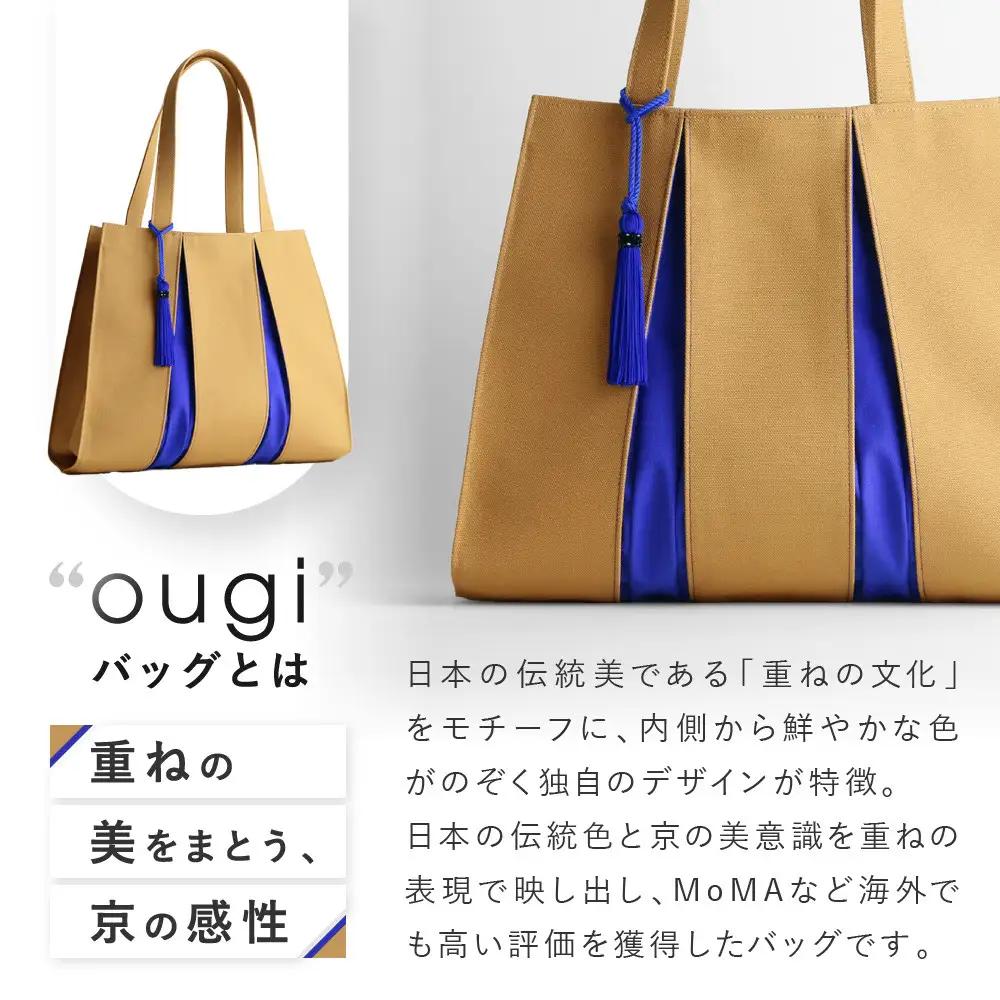 【京都 KOSHO】ougi 帆布 トートバッグ＋タッセル ＜キャメル/プルシアンブルー(飴色/瑠璃色)＞｜バッグ ブランド  おしゃれ