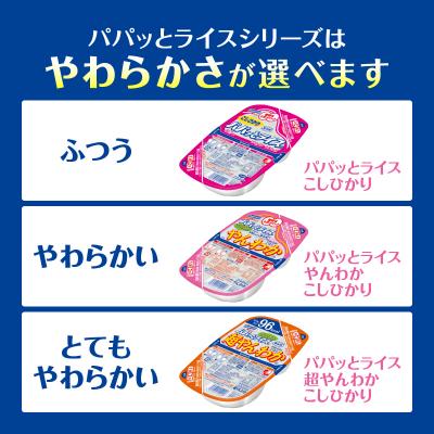 ふるさと納税 焼津市 パパッとライス やんわかごはん パックご飯 こしひかり(a20-475) |  | 03