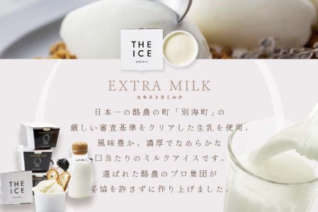 【隔月定期便】 THE ICE エキストラミルク8個 ×2回定期便 be003-1066-200-2  （ あいす アイス アイスクリーム ミルク 北海道 別海町 人気 ふるさと納税 ）