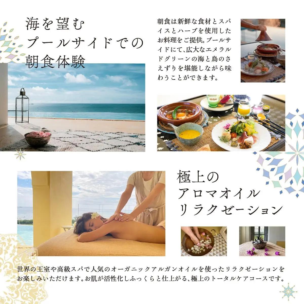 【Riad Lamp】Top Floor Room ペア宿泊券（2連泊・朝夕2食付・リラクゼーション付）   