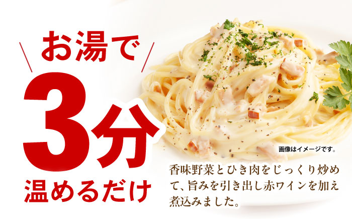 【小分け】日本ハム レストラン仕様カルボナーラ10パックセット(1パック4袋入り)計40食分/ カルボ カルボナーラ 麺 かるぼなーら パスタ ぱすた レトルト 小分け / 諫早市 / 日本ハムマーケ