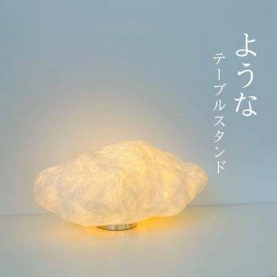 ふるさと納税 青森市 youna(ような)　テーブルスタンド