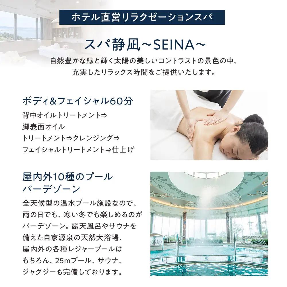 【チケット有効期限延長！】【自分へのご褒美に！】スパトリートメント60分★温泉またはプール利用券つき★【スパ サウナ】