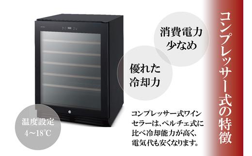 ワインセラー ワイン 51本収納 143L 大型 大容量 コンプレッサー式 鍵付き IWC-C511A-B ブラック アイリスオーヤマ アイリス 収納 管理 黒 酒 日本酒 鍵つき 家電 家電製品 節電 省エネ 人気 美味しい インテリア おしゃれ 宮城県 角田市