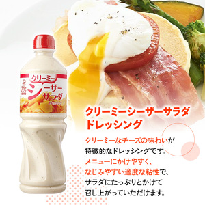 ドレッシング 1L 3種類3本セット サラダ ノンオイルドレッシング クリーミードレッシング ごまドレ ごまドレッシング 胡麻 青じそ ノンオイル シーザーサラダ お弁当 弁当 ご飯 おかず ケンコー