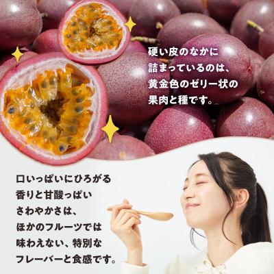 ふるさと納税 和泊町 【ご家庭用】山下農園のパッションフルーツ3キロ |  | 01
