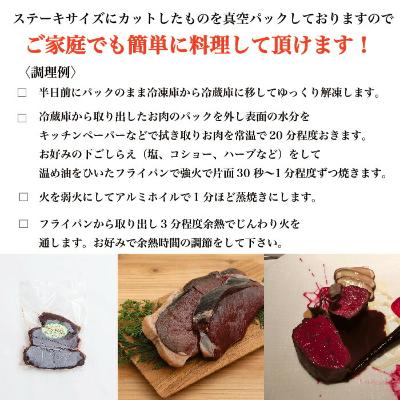 ふるさと納税 北見市 北見エゾシカ熟成肉 シンタマ&内モモステーキ食べくらべセット( 計700g ) |  | 02
