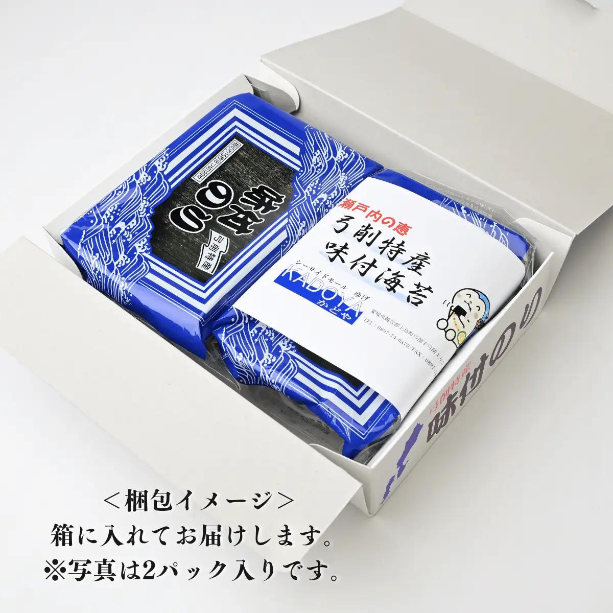 弓削特産　味付のり　8つ切160枚×3パック