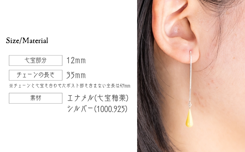 ピアス しずく イエロー×クリアメロン 七宝 | ピアス 雫 モチーフ しずく型 ポイント アクセサリー 七宝 バイカラー 七宝焼き ジュエリー 上品 装飾 レディース クリスマス 入学祝い 記念日 