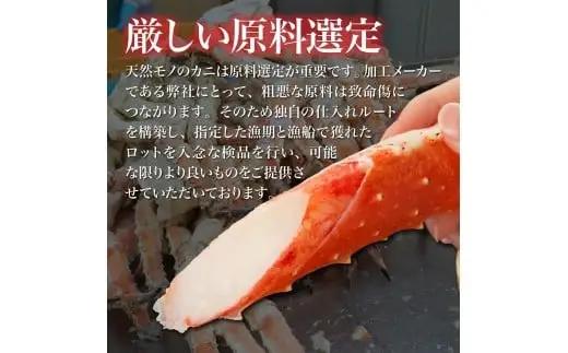 本タラバガニ ハーフポーション 1kg×4個 ボイル・カット済み＜福岡市内製造＞ | 蟹 タラバガニ 魚介類 水産 食品