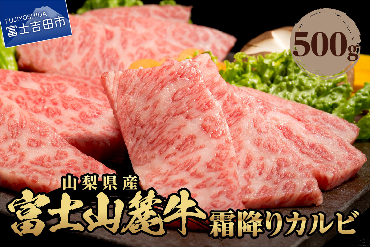 
山梨県産 富士山麓牛 霜降りカルビ 500g 焼肉 牛 牛肉 焼肉 霜降り 牛霜降り カルビ 霜降りカルビ 焼肉 牛 牛肉 焼肉 霜降り 牛霜降り カルビ 霜降りカルビ 焼肉 牛 牛肉 焼肉 霜降り 牛霜降り カルビ 霜降りカルビ 焼肉 牛 牛肉 焼肉 霜降り 牛霜降り カルビ 霜降りカルビ 焼肉 牛 牛肉 焼肉 霜降り 牛霜降り カルビ 霜降りカルビ 焼肉 牛 牛肉 焼肉 肉
