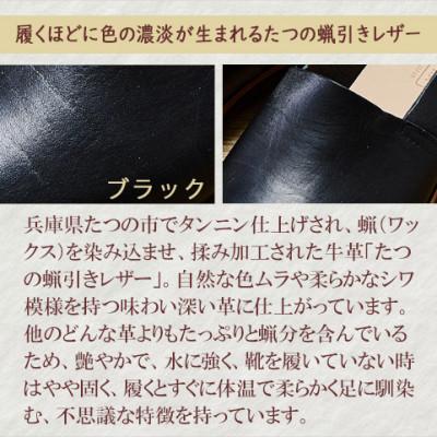 ふるさと納税 大和郡山市 牛革メンズシューズ KOTOKA ビブラムソール仕様の革靴 No.7770 ブラック 25.5cm |  | 01