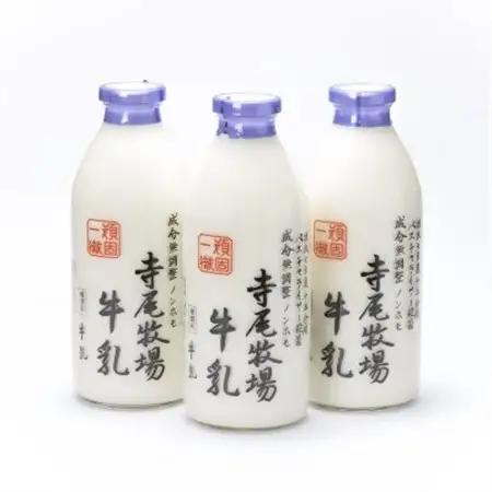 寺尾牧場のこだわり濃厚牛乳(ノンホモ牛乳)3本セット(900ml×3本)【日高町】【配送不可地域：離島】【1217456】