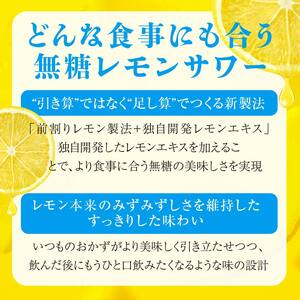 甘くない檸檬堂 無糖レモン５％ 350ml（ 1ケース24本入り）［アルコール度数5％］