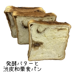 高砂名物　甘食とデニッシュ食パン5種類食べ比べセット