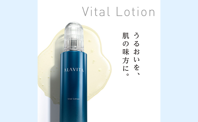 アラヴィータ ヴァイタルローション（化粧水）美容 美肌  ケア エイジング 化粧品 人気 厳選 ネオファーマ 袋井市 スキンケア