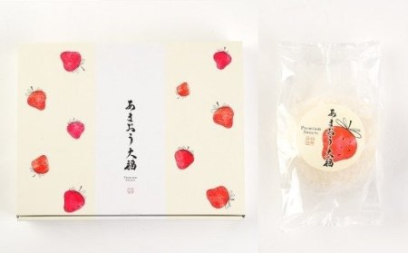 至福 あまおう大福 8個 セット いちご大福 和菓子 スイーツ