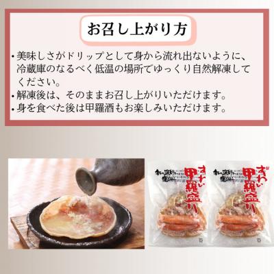 ふるさと納税 紋別市 ずわい甲羅盛り 70g(正味)×2個　【かにみそまで完全無添加】 |かに ずわいがに 高品質 |  | 03