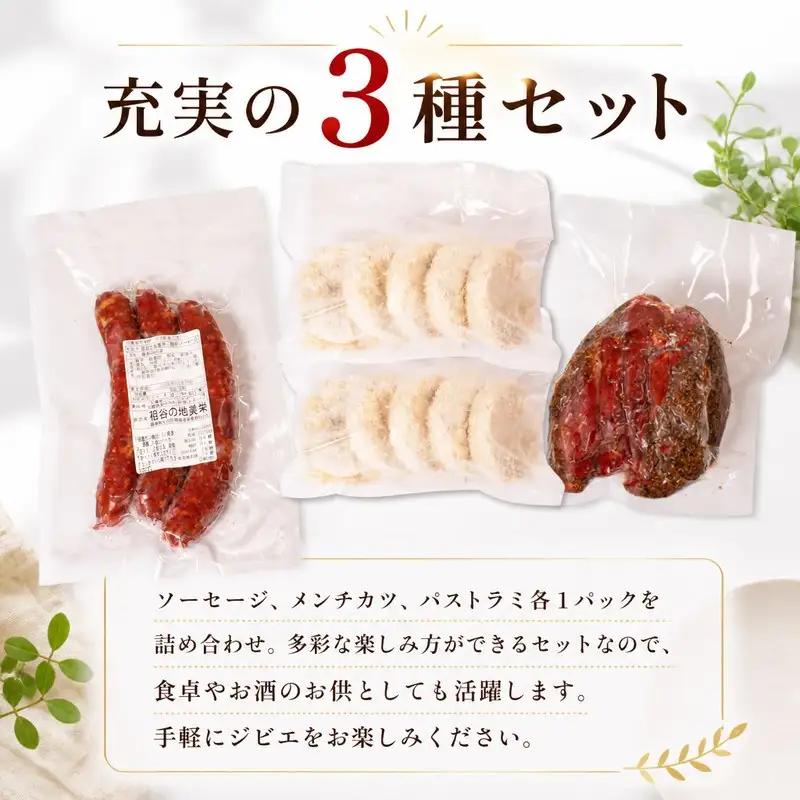 鹿肉 ジビエ 加工品 おすすめ セット 【 おつまみ 】 