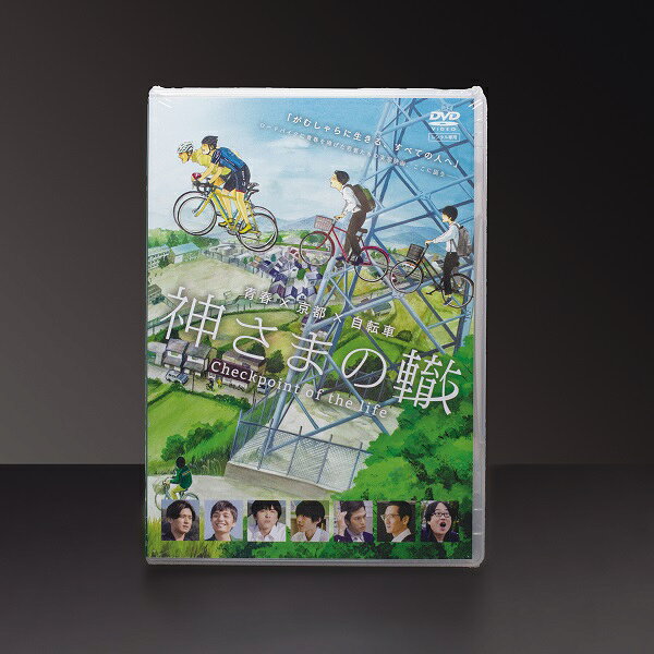 【ふるさと納税】 映画「神さまの轍 -checkpoint of the life-」DVD