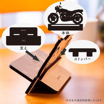 ふるさと納税 大木町 【国産/雑貨】メガネスタンド005 バイク 約15cm幅《ウォールナット色》(大木町) CK149 |  | 03