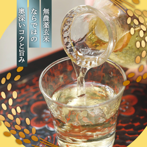 ≪数量限定≫ 玄米純米酒 生原 鸛 （こうのとり） 720ml 2本