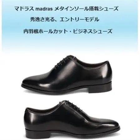 履くだけで『疲労回復』 madrasリカバリーシューズ【指圧】M601AMT ブラック 26.5cm【1616408】