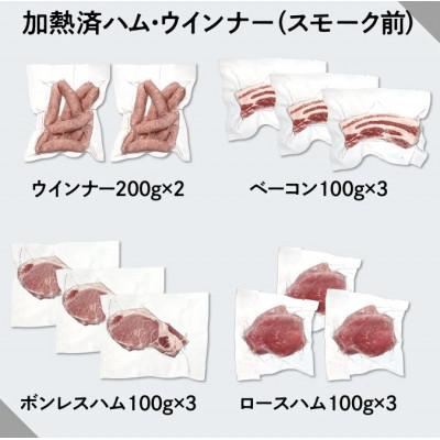 ふるさと納税 周南市 燻製機付き鹿野ファーム燻製体験セット |  | 02