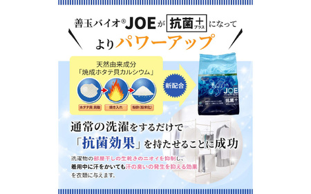 善玉バイオ浄抗菌プラス：エコ洗剤セットで衣類も環境もクリーンに！1.3kg×16袋