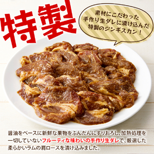 レビューキャンペーン実施中！北海道芽室町　味付　特上ラムジンギスカン　500g　me006-007c
