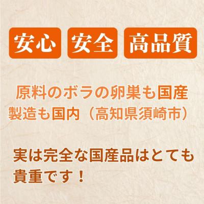 ふるさと納税 須崎市 【訳あり】カラスミ100g |  | 01