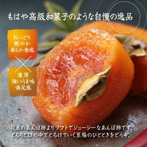 あんぽ柿 （ 200g × 2パック ）と 柿ひらり （ 60g × 2パック ）｜フルーツ 果物 くだもの 柿 干し柿 かき カキ お菓子 和菓子 ギフト 奈良県 五條市 みのるかじつ 贈答 プレゼ