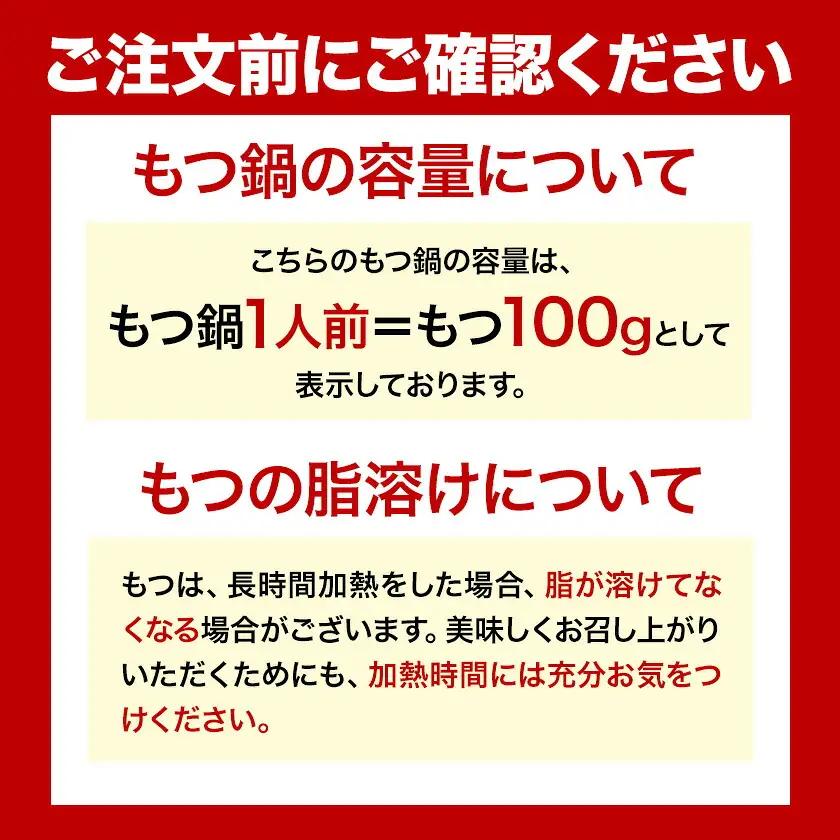 もつ鍋 醤油味 18人前 もつ鍋